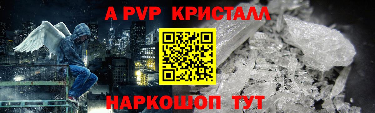 Alpha-PVP крисы CK Сызрань