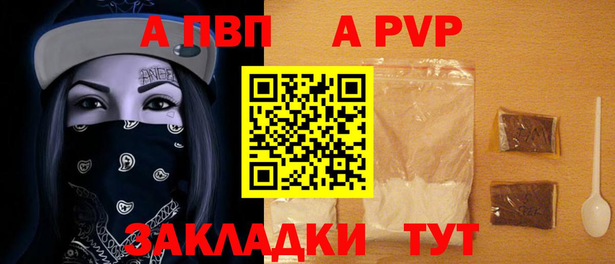 Альфа ПВП  Альфа ПВП крисы CK  Сызрань  Вход с VPN  A PVP кристаллы  Alpha PVP СК 