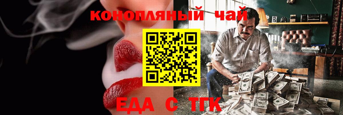 Cannafood конопля  Вход с VPN  Сызрань 