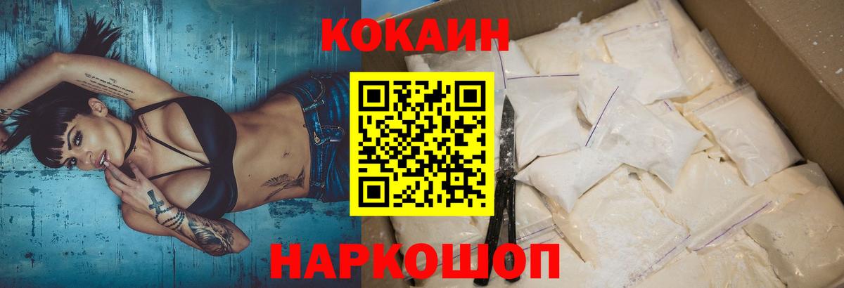Cocaine 98% Сызрань