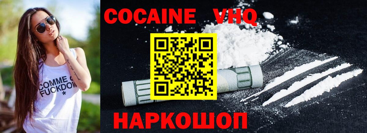 КОКАИН Перу  КОКАИН  Вход с VPN  Сызрань  Кокаин Колумбийский 