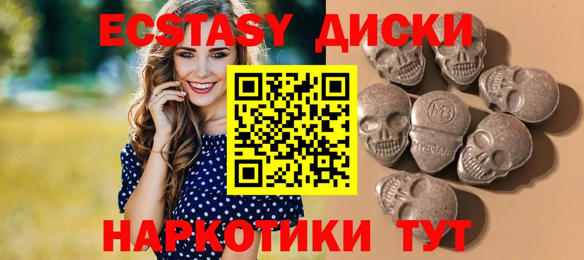 Экстази XTC Сызрань