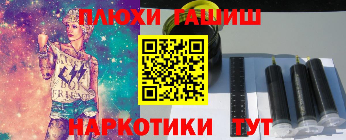 ГАШ VHQ Сызрань