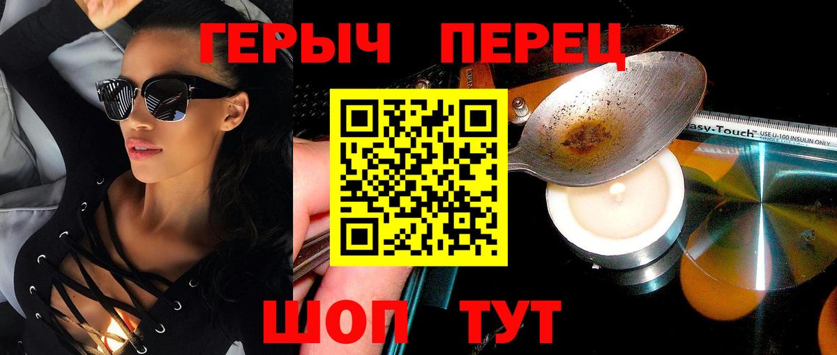 ГЕРОИН  Героин Афган  Вход с VPN  Сызрань 