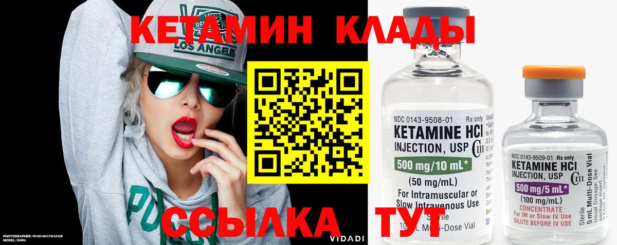   вход  КЕТАМИН ketamine  КЕТАМИН ketamine  Вход с VPN  Сызрань 