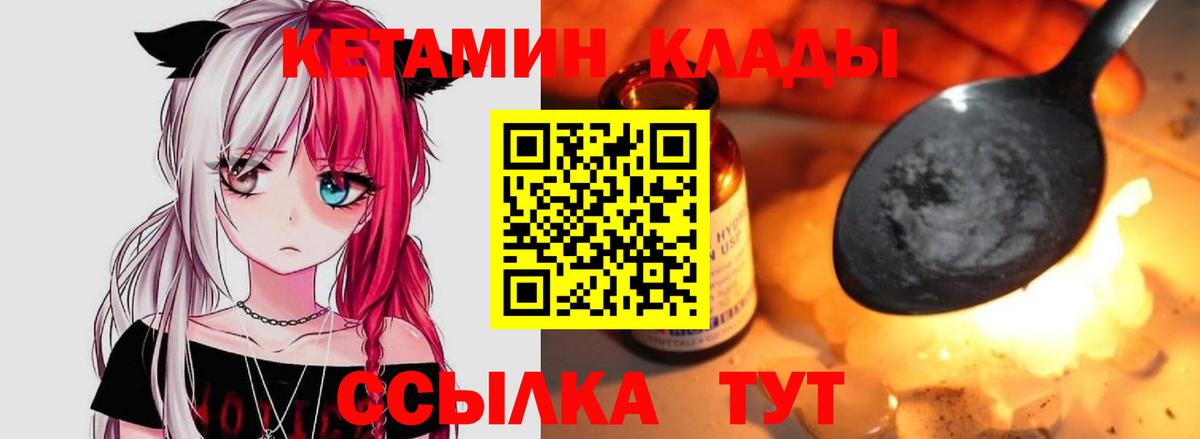 КЕТАМИН VHQ Сызрань