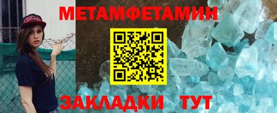 метамфетамин Можга