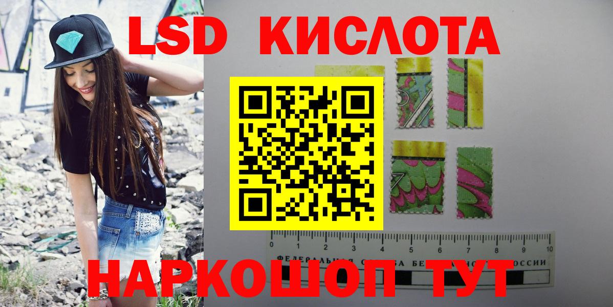 Лсд 25 экстази кислота Сызрань