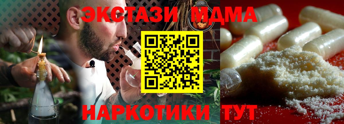 Сызрань  MDMA  Вход с VPN  MDMA crystal 