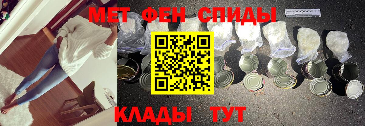 Метамфетамин пудра  Вход с VPN  Сызрань 