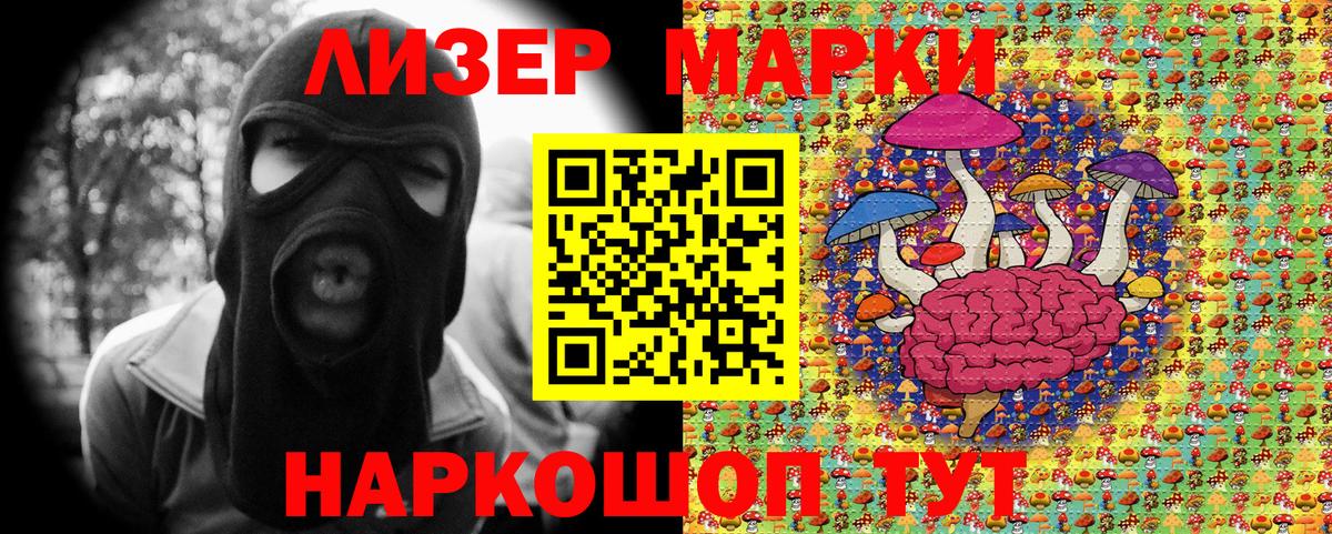 Марки N-bome 1,8мг Сызрань