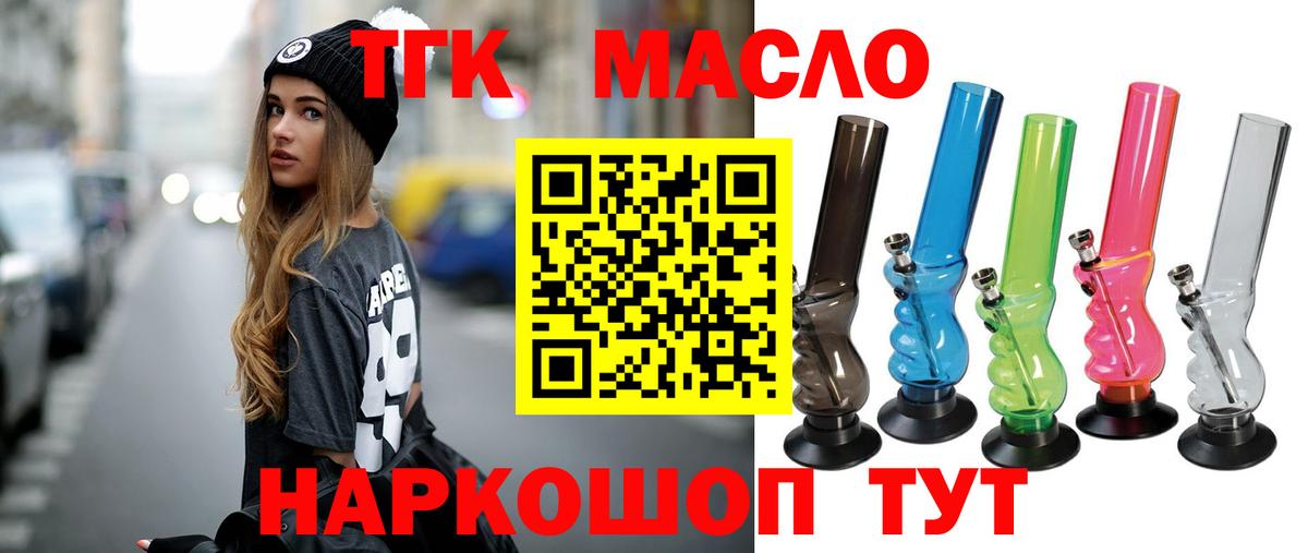 Сызрань  купить  сайты  Вход с VPN  ТГК концентрат  Дистиллят ТГК THC oil 
